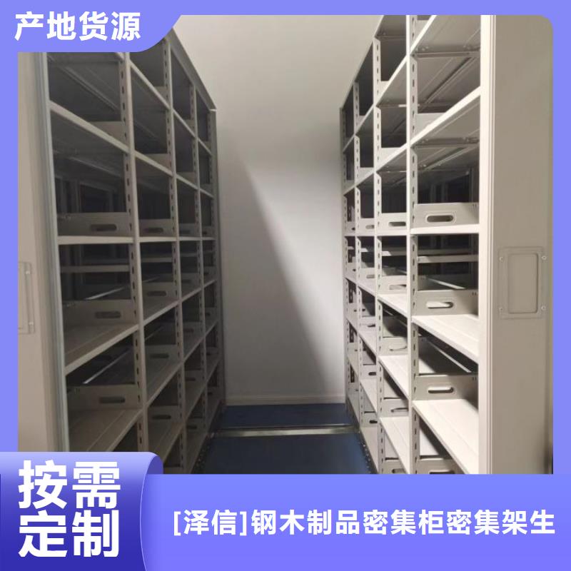 誠實(shí)守信【澤信】密集資料鐵皮柜