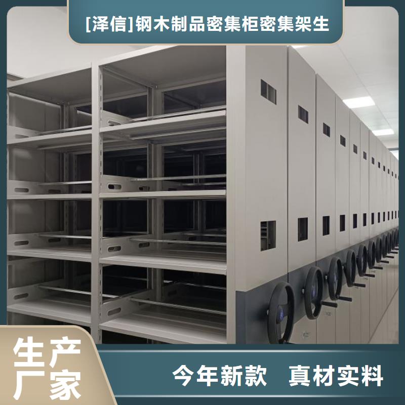 生產廠家哪家好【澤信】庫房密集架