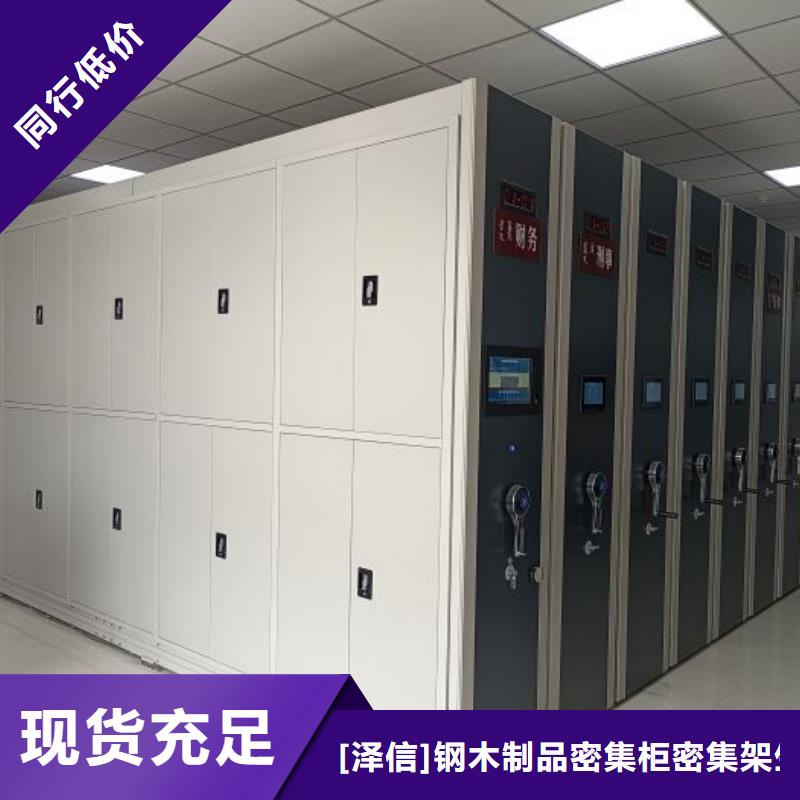 现状和发展趋势预测【泽信】财务档案密集架
