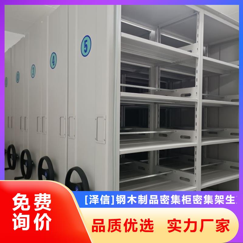 立足市场【泽信】密集移动档案柜