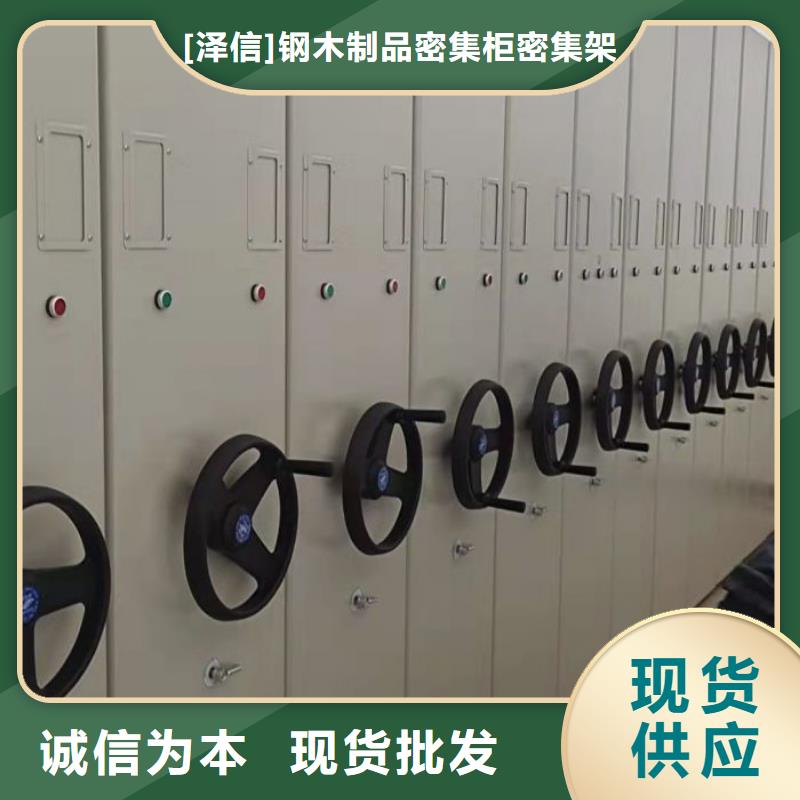 型號如何選擇【澤信】檔案數字化密集柜