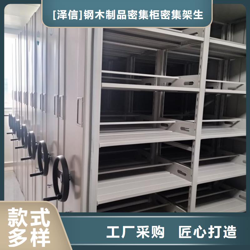 產品特性和使用方法【澤信】人事檔案密集架