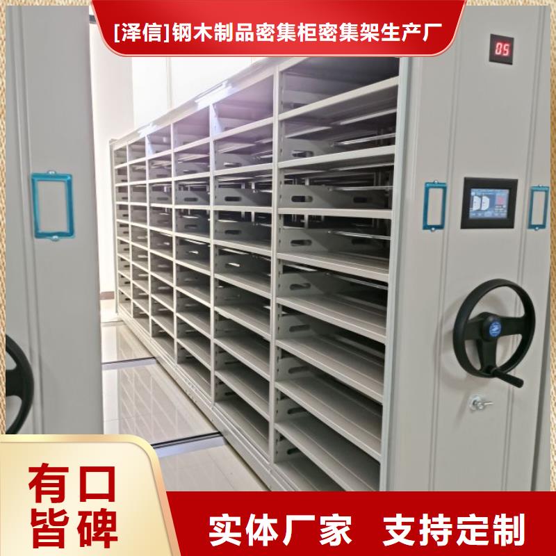 升级智能密集架【泽信】仓储密集柜