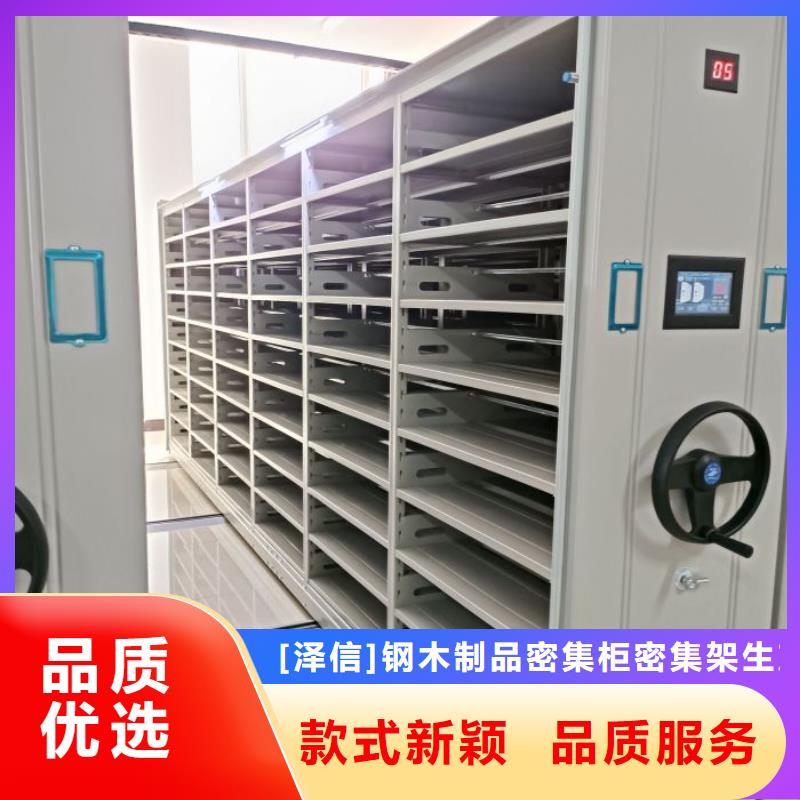 客户至上【泽信】档案密集移动架