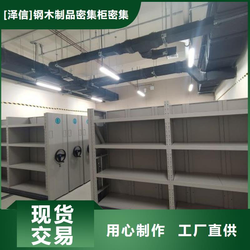 设计新颖【泽信】密集文件图纸柜