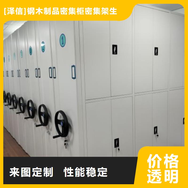 全心全意【澤信】文件密集柜