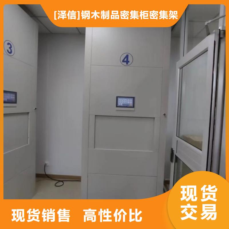 可定制密集架的廠家