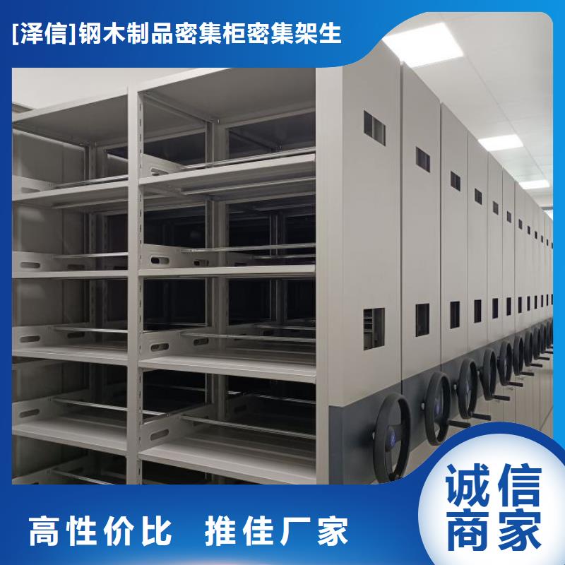 制造厂家【泽信】档案馆手动密集架