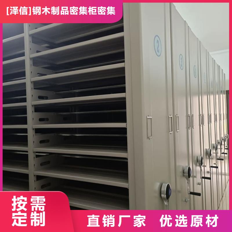 全心服务【泽信】密集柜档案架