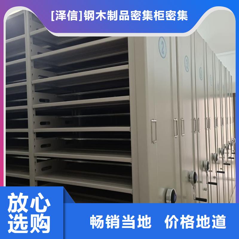 敬請光臨【澤信】項目檔案保管密集架