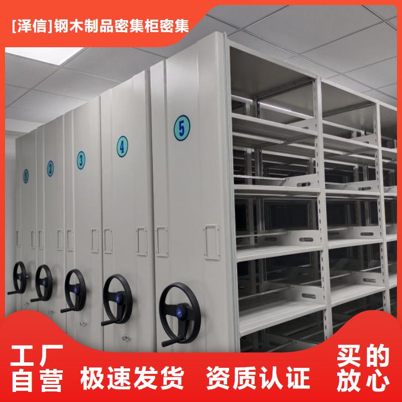 價誠信經營【澤信】軌道密集架