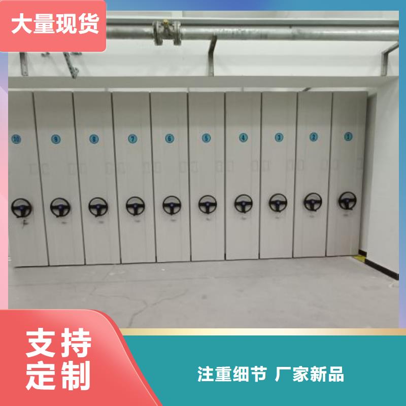 抱誠守真【澤信】手動檔案室密集柜