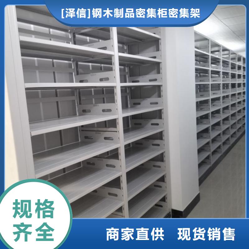 銷售價【澤信】密集型檔案柜