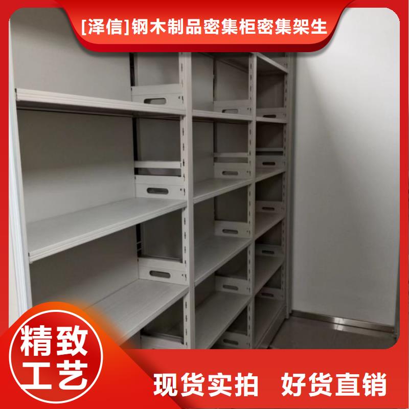营业网点【泽信】密集柜式档案架