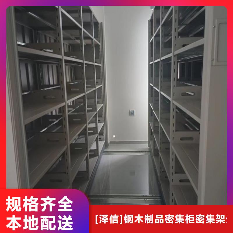 追求【澤信】智能自動密集架