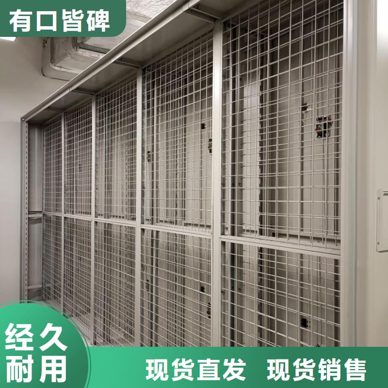 营业网点【泽信】密集柜式档案架