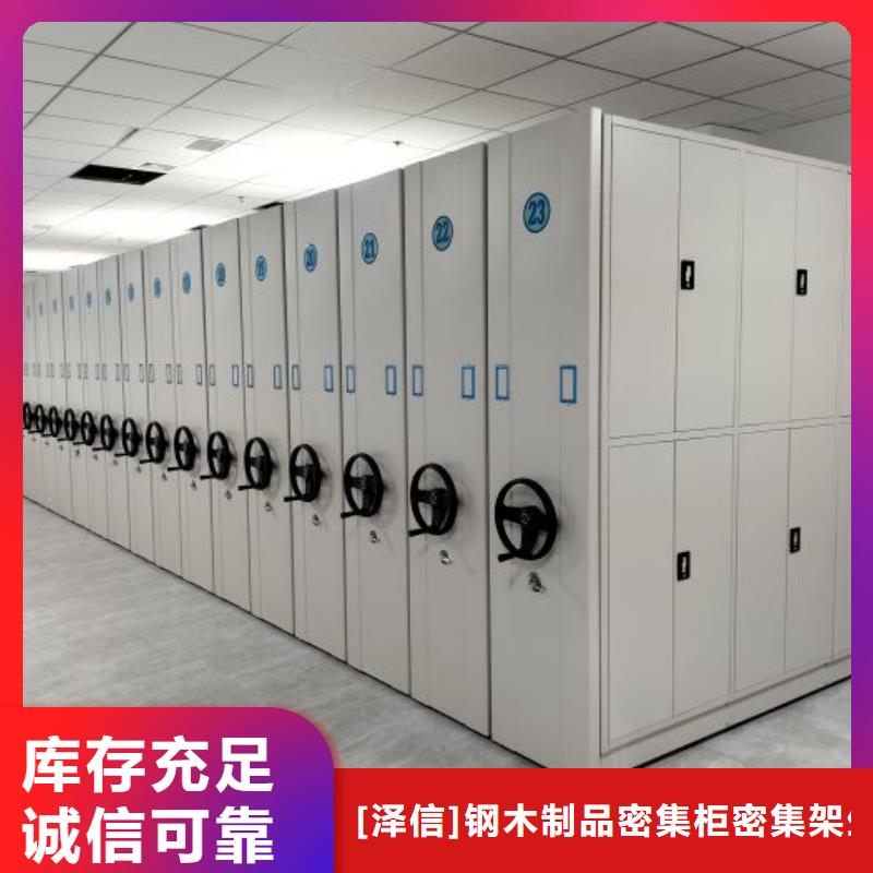 哪个厂家【泽信】回转档案柜