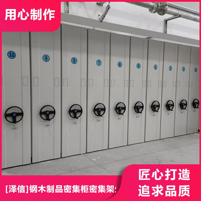 價誠信經營【澤信】軌道密集架
