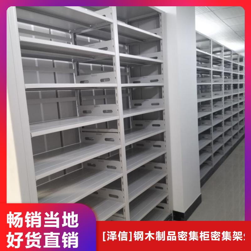 如何選擇【澤信】密集手搖移動(dòng)書(shū)柜