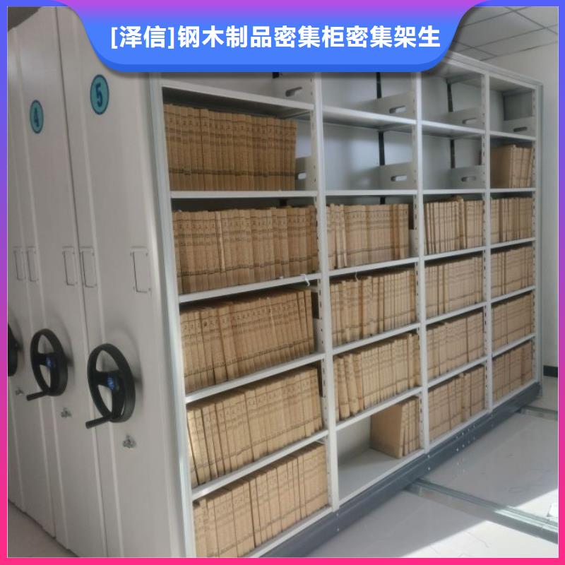 放心满意【泽信】光盘密集柜