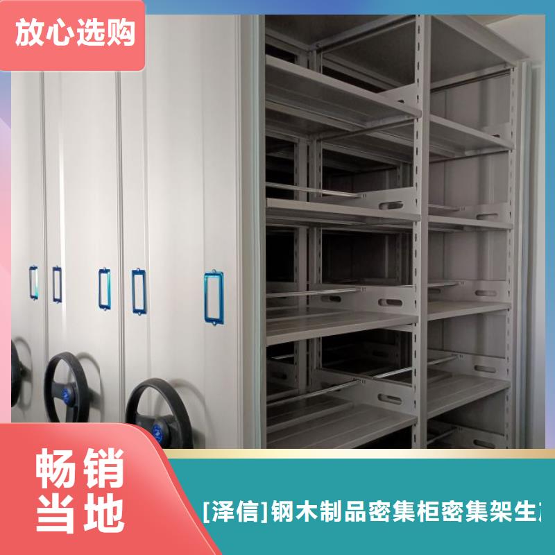 技术争先【泽信】光盘密集柜
