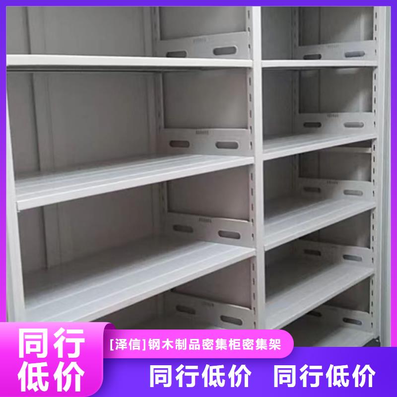 供求信息【泽信】手动式密集柜