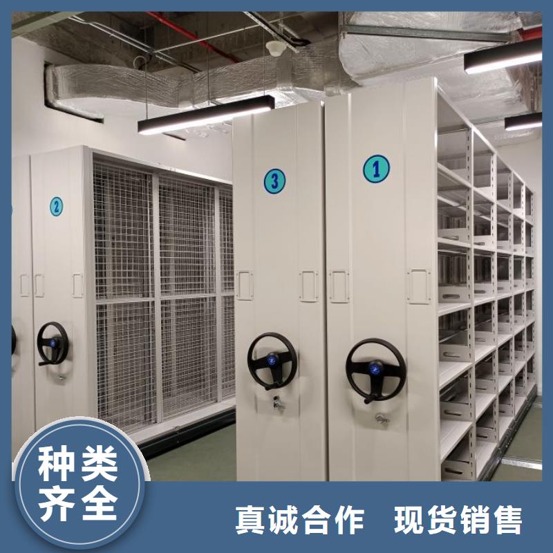 真诚服务【泽信】密集柜式档案架