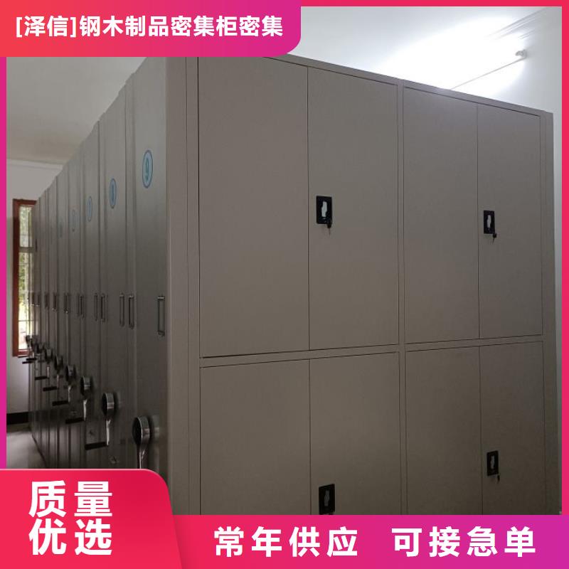 誠信營銷【澤信】普通密集架