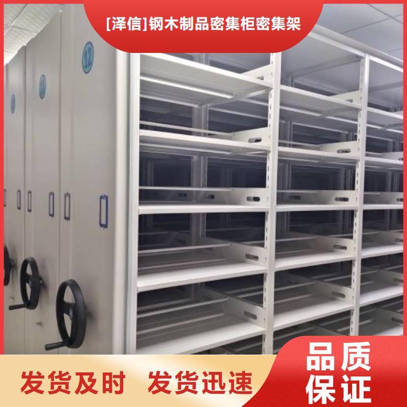 买资料库密集柜必看-来电咨询