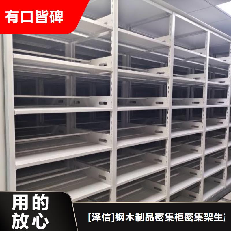 【 财务密集架档案密集架厂家按需设计】本地供应商