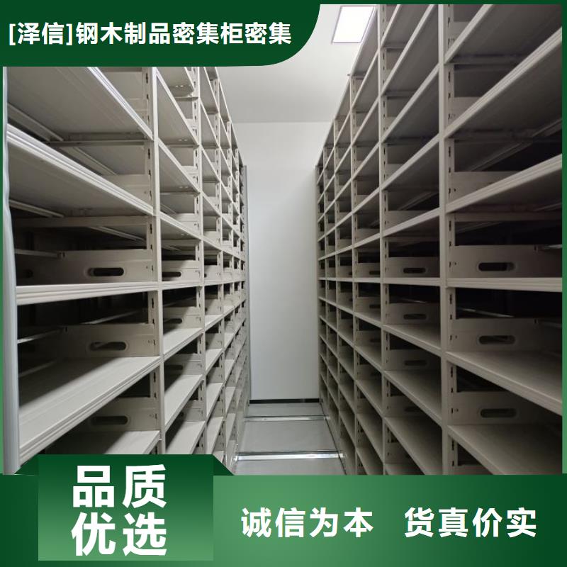 用心做事【澤信】書畫密集架