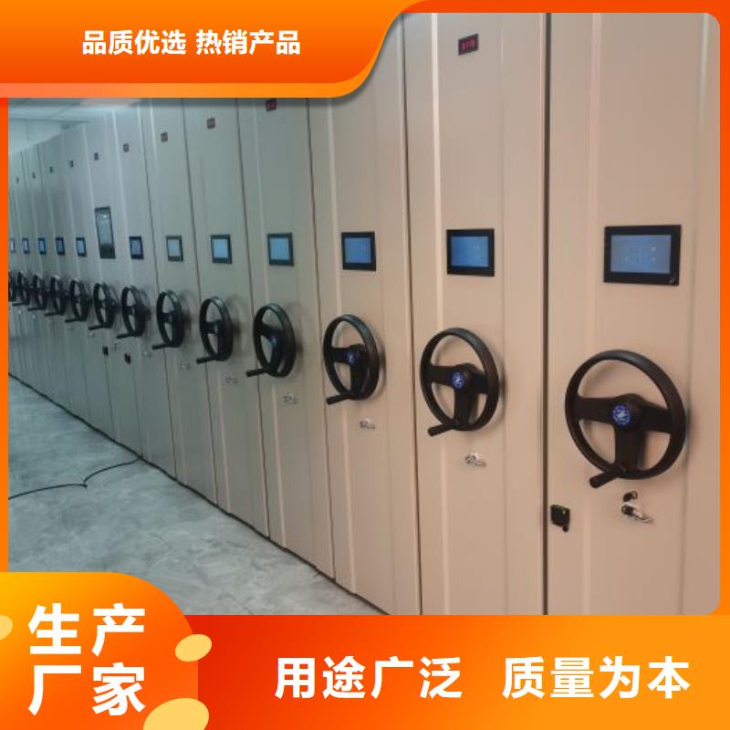 【 财务密集架档案密集架厂家按需设计】本地供应商