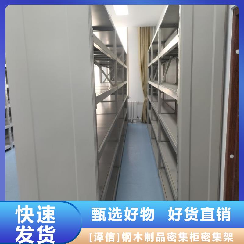 产品分类选择的相关知识【泽信】样品密集架