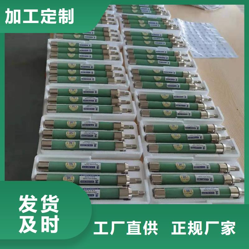 高压熔断器【高压限流熔断器】用心做品质