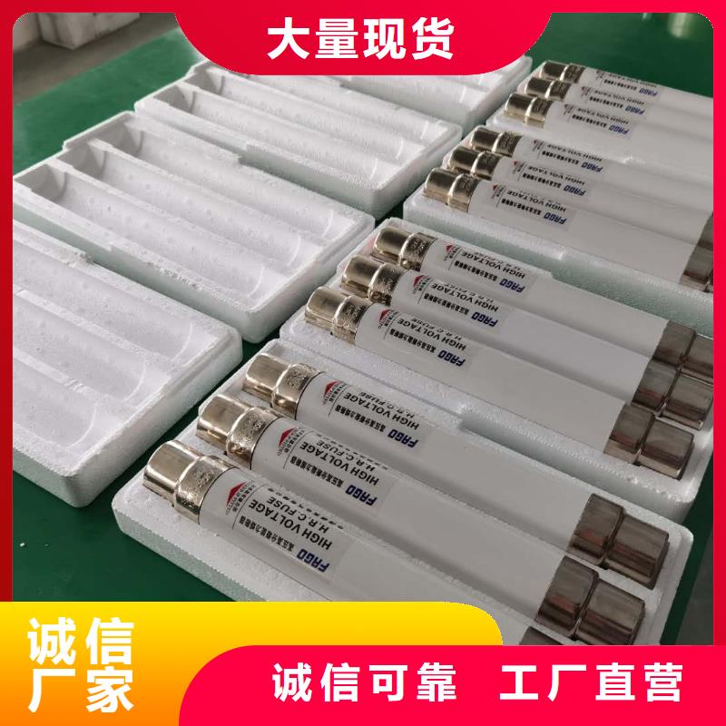 高压熔断器-熔管好货直供