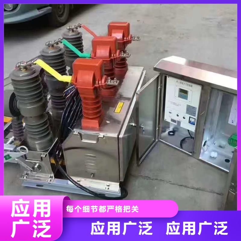 真空斷路器戶外跌落式熔斷器真材實料誠信經營