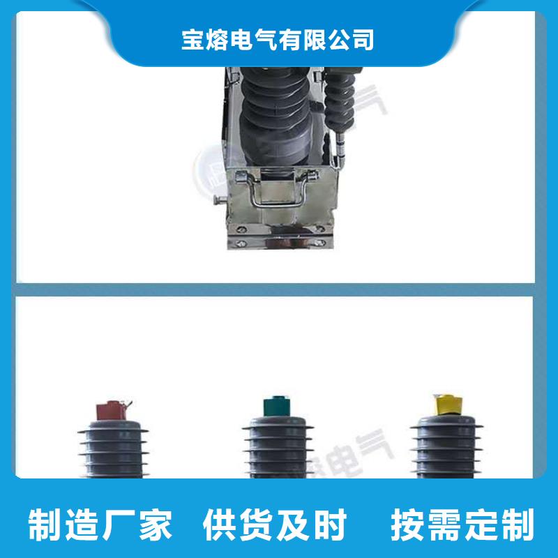 真空斷路器戶外跌落式熔斷器真材實料誠信經營