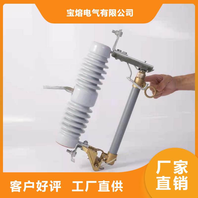 【跌落式熔斷器高壓限流熔斷器歡迎來電詢價】