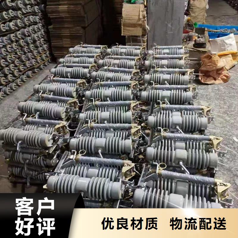 跌落式熔断器高压负荷开关产地直供