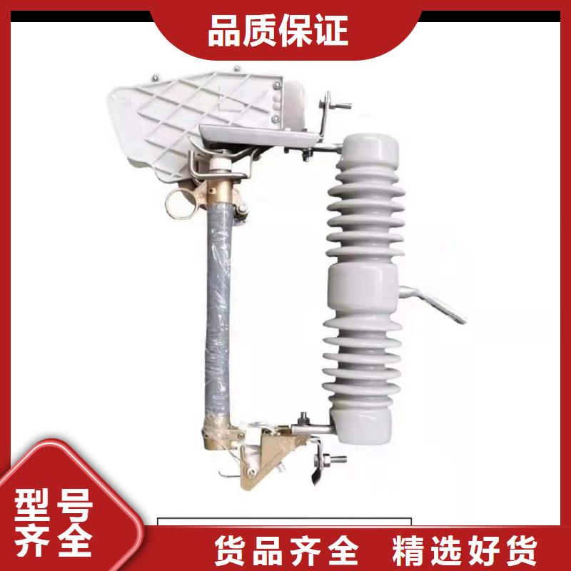 【跌落式熔断器户内高压真空断路器质量为本】