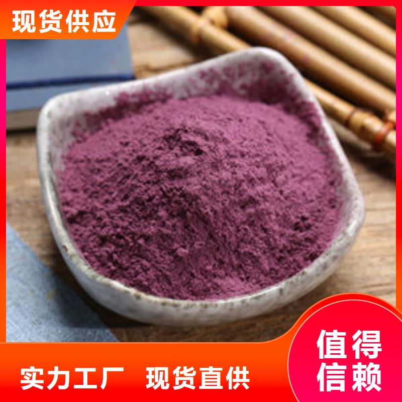 紫甘薯粉生產(chǎn)廠家