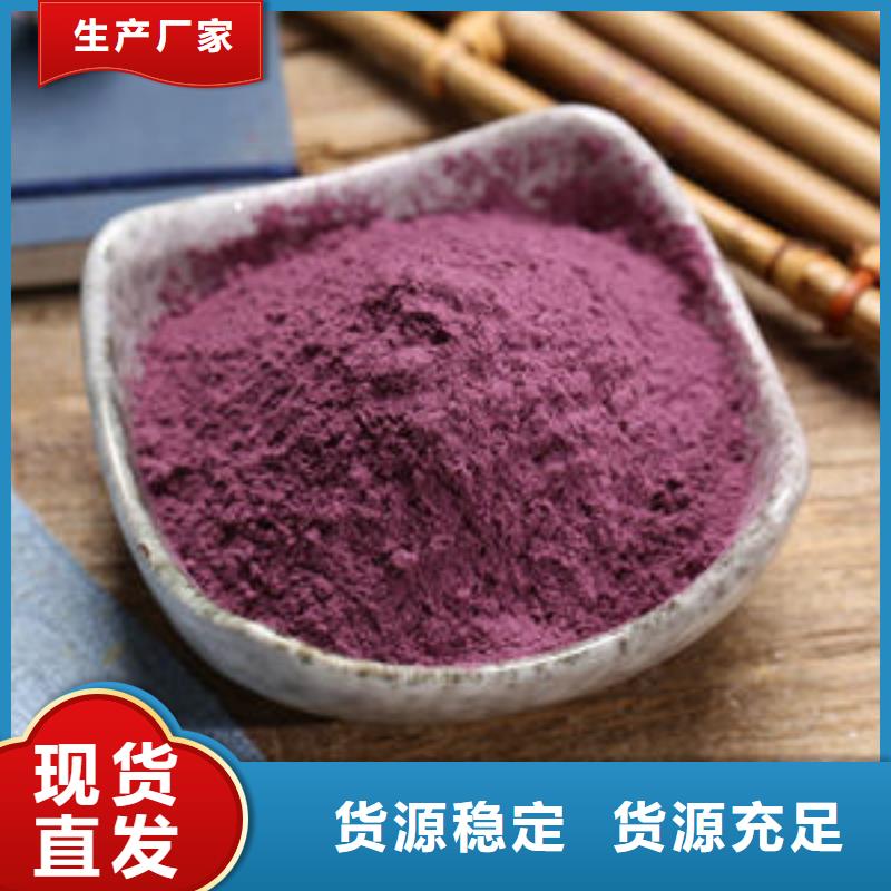 紫薯粉菠菜粉厂家直营