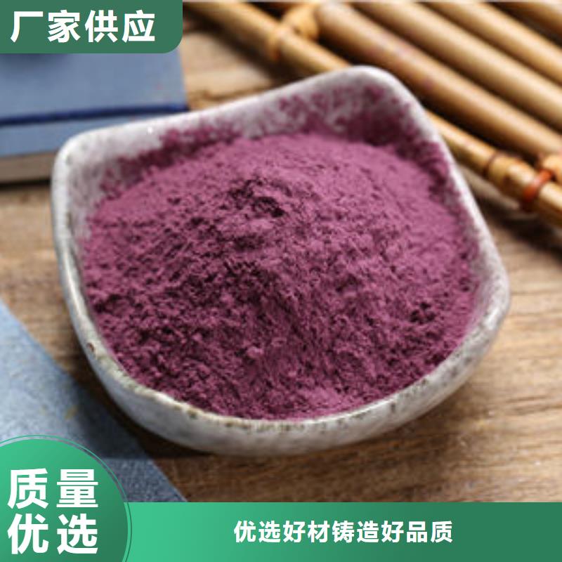 紫甘薯粉
、紫甘薯粉
廠家-認(rèn)準(zhǔn)樂(lè)農(nóng)食品有限公司