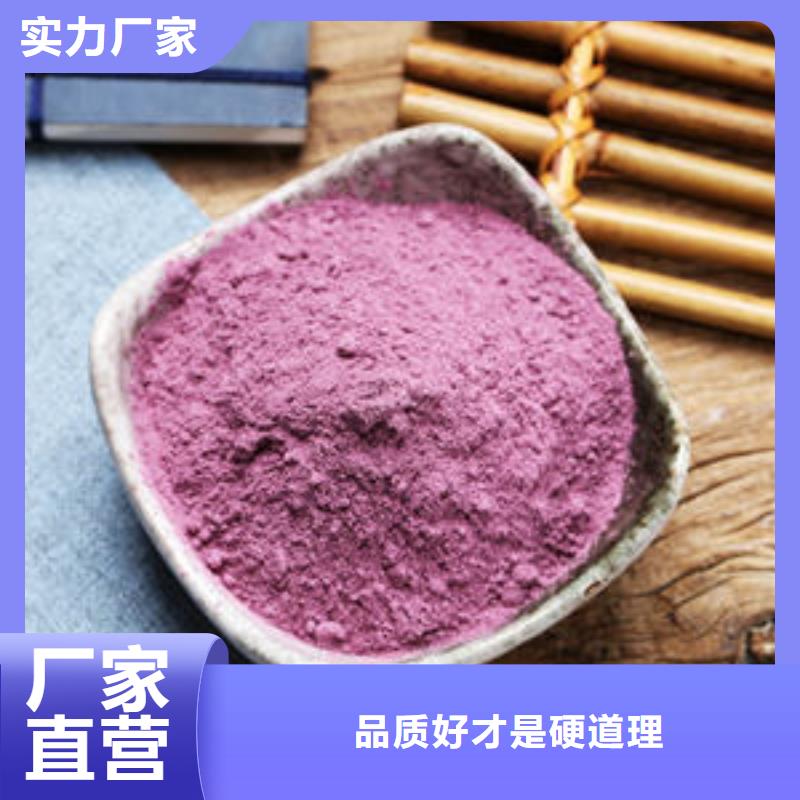 紫薯生粉廠家直發(fā)-價(jià)格透明