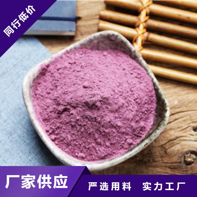 專業(yè)生產(chǎn)制造紫薯熟粉
公司