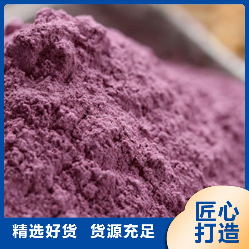 紫薯粉质量可靠