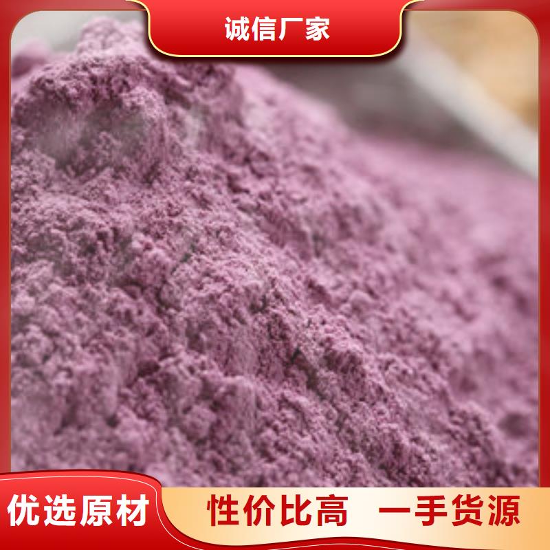 紫薯面粉价格优惠