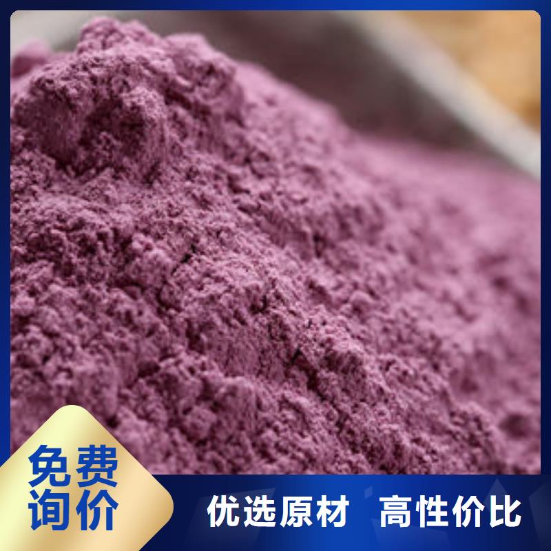 紫薯粉【胡萝卜丁】从厂家买售后有保障