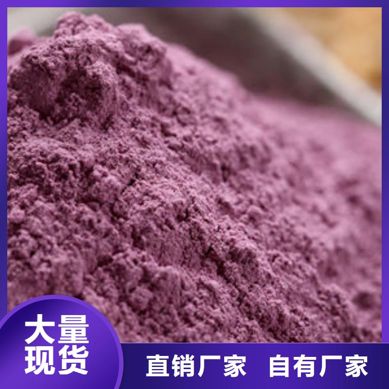 紫薯熟粉
大型生产厂家
