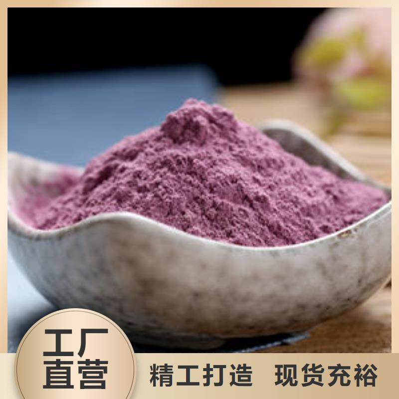 紫薯生粉生产厂家支持定制